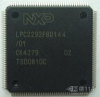 NXP LPC24XX系列ARM解密